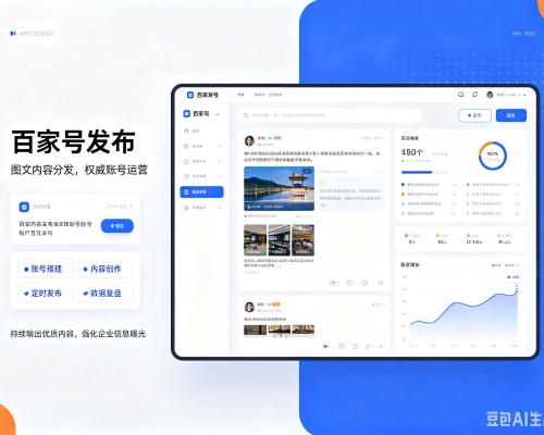 黑河百家号信息发布代运营
