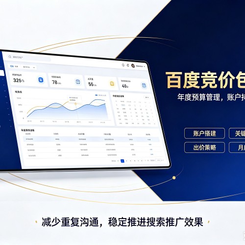 黑河百度竞价包年